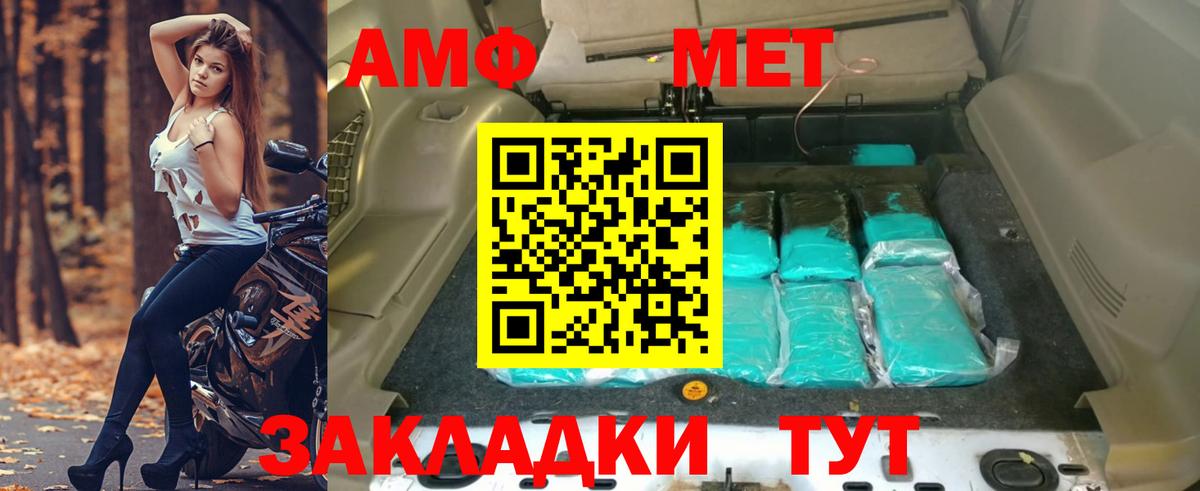 АМФЕТАМИН  Вход с VPN  Мытищи  АМФЕТАМИН  сайты даркнета Telegram  АМФЕТАМИН Premium 