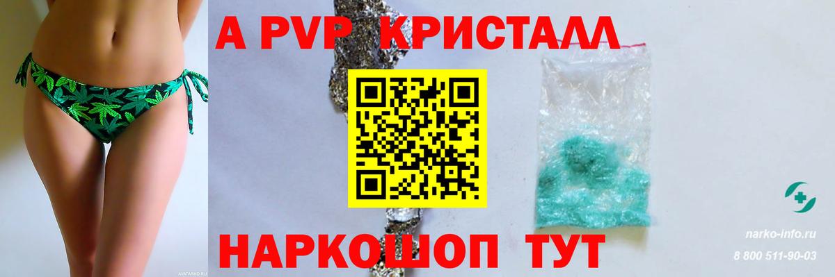 Мытищи  А ПВП СК  Вход с VPN  А ПВП Соль  Alfa_PVP Соль 
