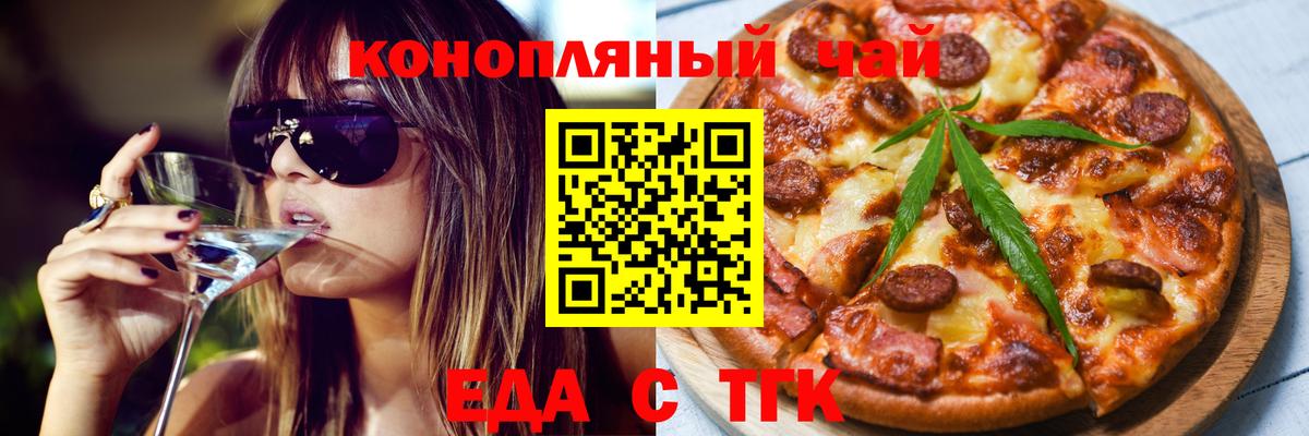 Canna-Cookies конопля  Вход с VPN  Мытищи 