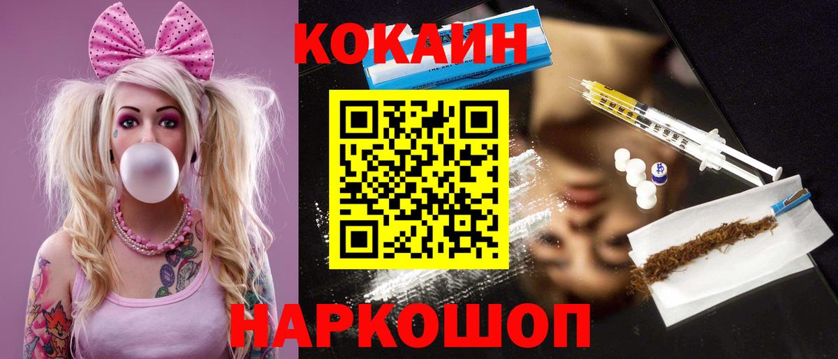 Cocaine 99% Мытищи