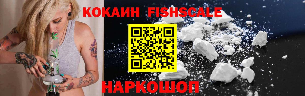 Cocaine 97%  Вход с VPN  Мытищи 