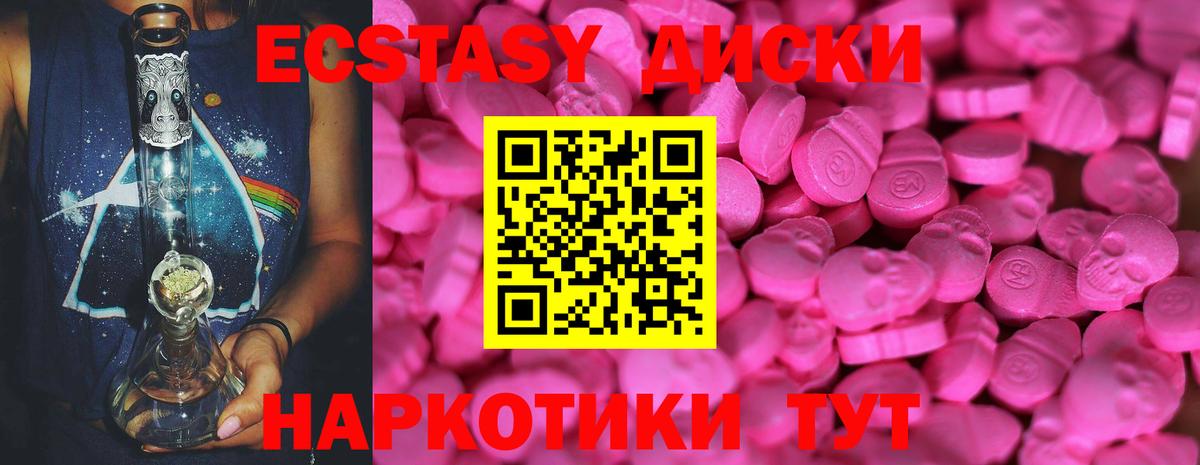Экстази таблы  Ecstasy  Мытищи  Вход с VPN  ОМГ ОМГ как войти  Ecstasy круглые 