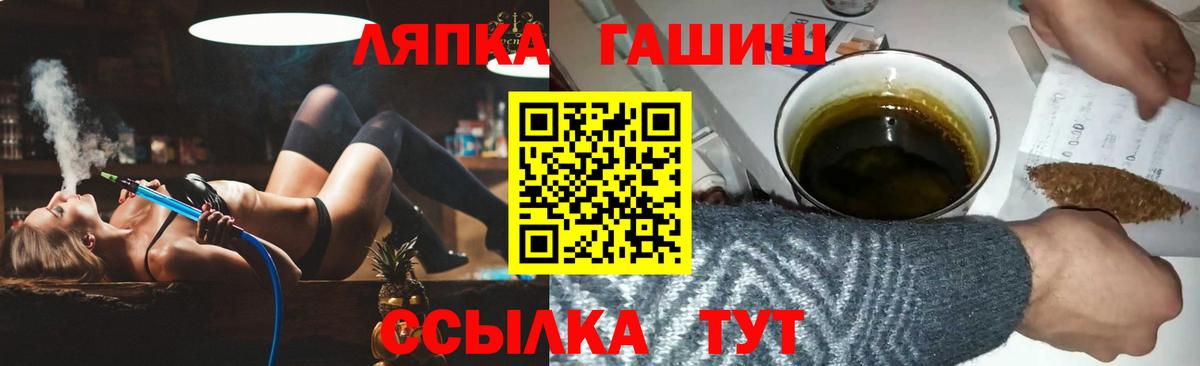Мытищи  Гашиш hashish  Вход с VPN  ГАШ убойный 