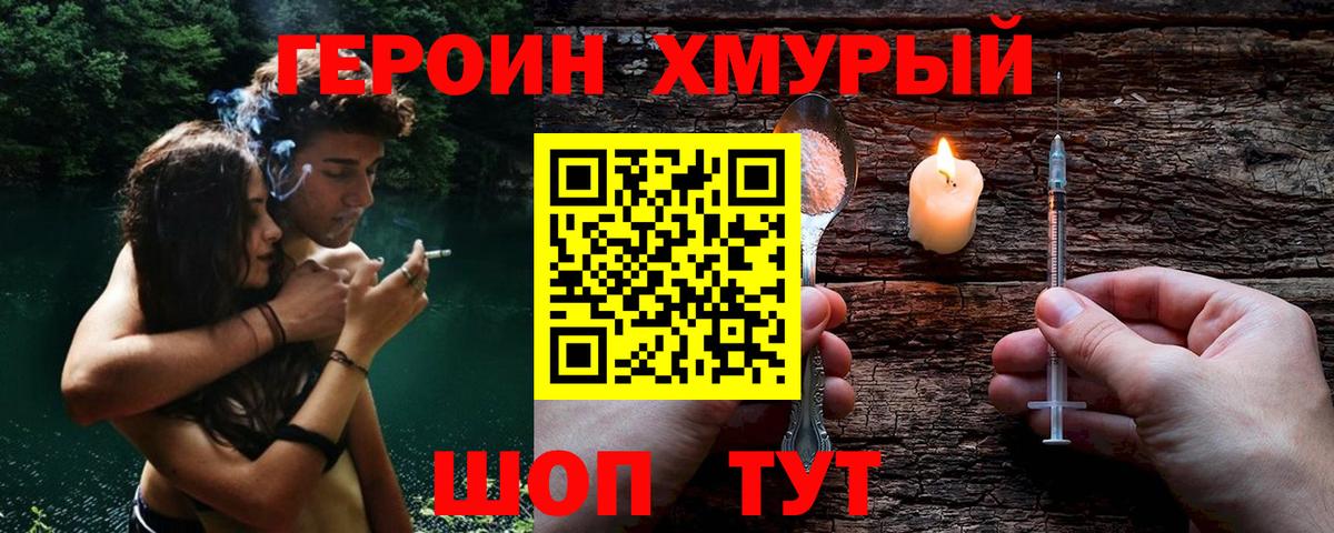Героин афганец Мытищи