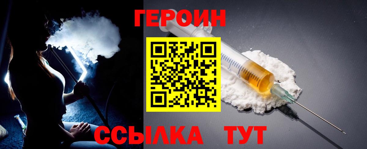 Героин  Вход с VPN  Мытищи  Героин Heroin 