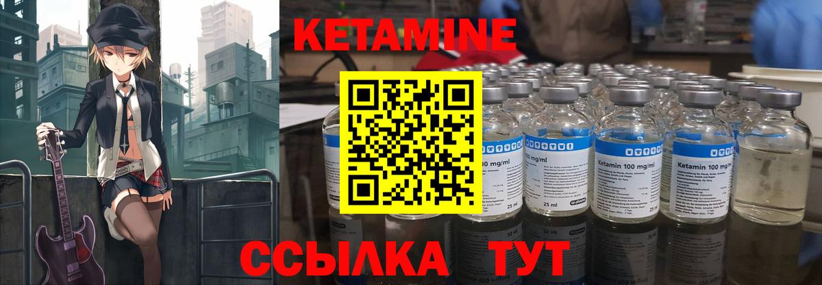 КЕТАМИН ketamine Мытищи