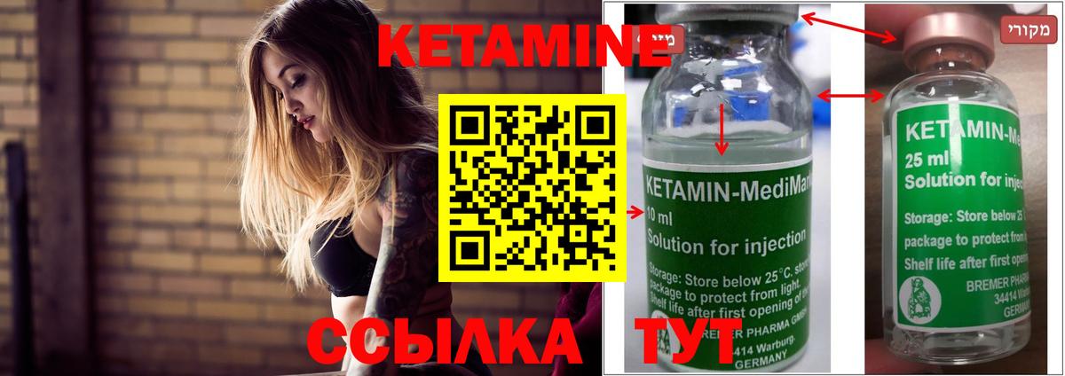 Мытищи  КЕТАМИН VHQ  Вход с VPN 