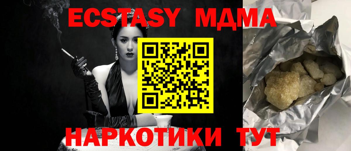 MDMA молли  МДМА crystal  МДМА  Вход с VPN  Мытищи 