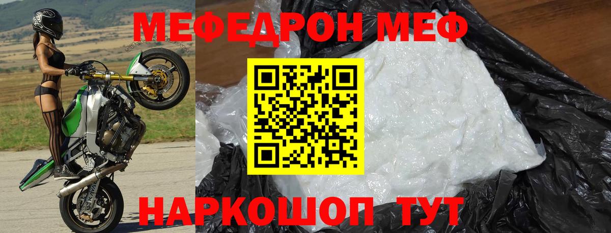 Меф мука  Меф кристаллы  Мытищи  МЯУ-МЯУ  Вход с VPN 