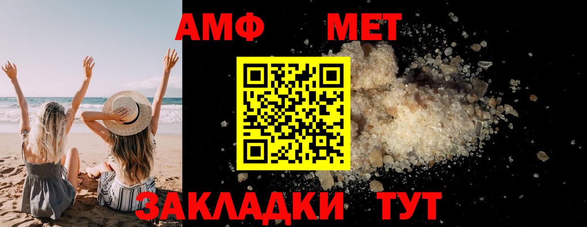 Метамфетамин винт Мытищи