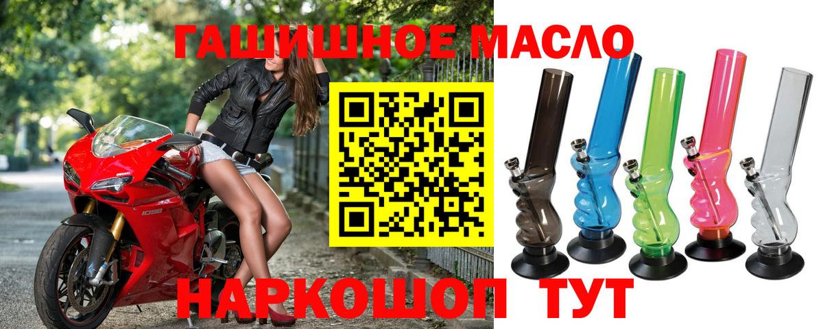 Мытищи  ТГК THC oil  Дистиллят ТГК вейп  купить наркотик  Вход с VPN 