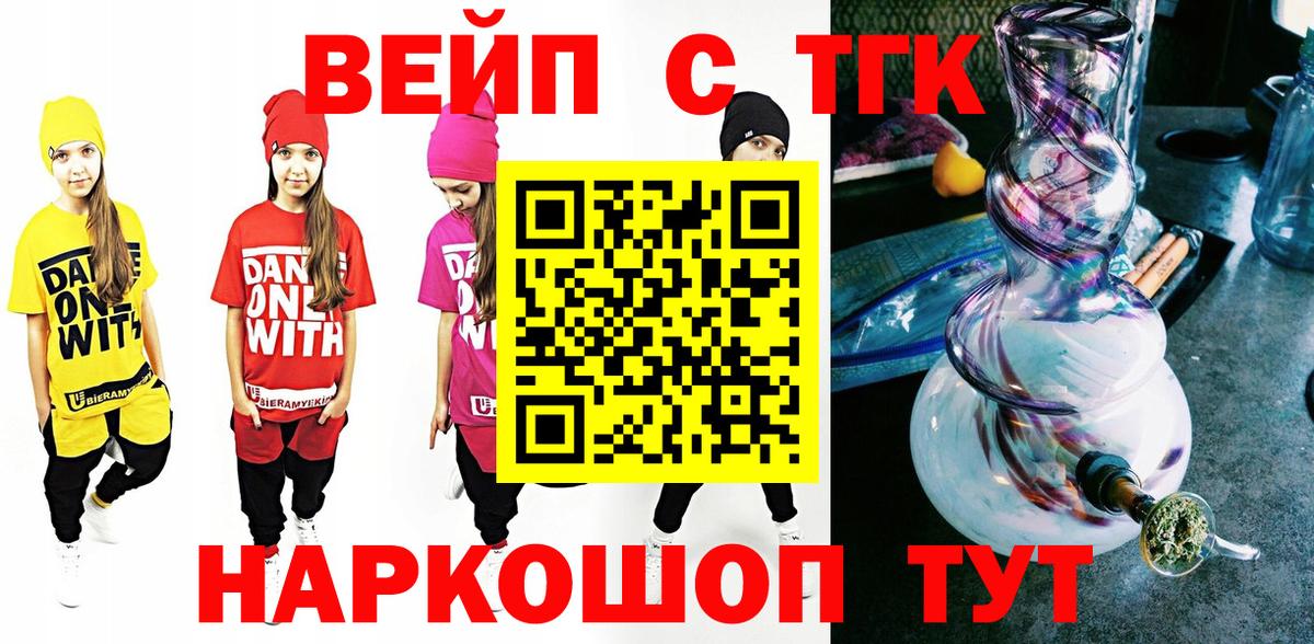 Дистиллят ТГК вейп с тгк Мытищи