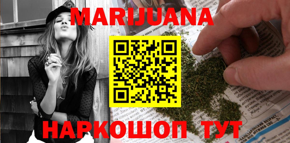 Каннабис Ganja Мытищи